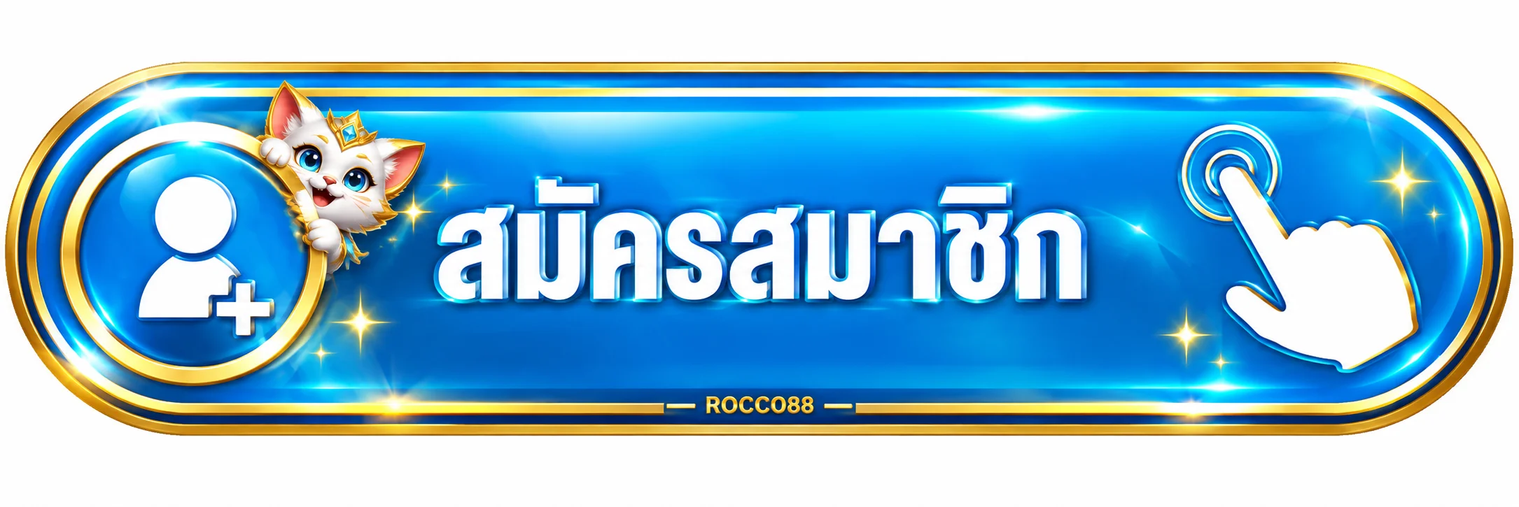 ปุ่มสมัครสมาชิกและทางเข้า ROCCO88 โทนน้ำเงินทอง